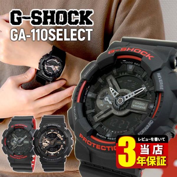 G-SHOCK Gショック ジーショック アナログ アナデジ メンズ 腕時計 黒 ブラック 赤 レッド GA-110HR-1A GA-110RG-1A CASIO  カシオ /【Buyee】 Buyee - Japanese Proxy Service | Buy from Japan!