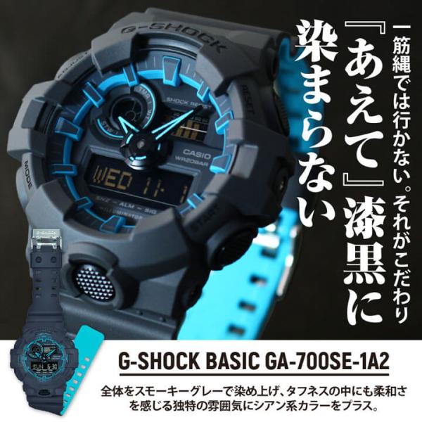 G-SHOCK Gショック　GA-700SE-1A4