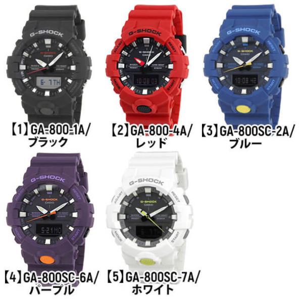 Gショック G-SHOCK BASIC CASIO カシオ GA-800-4A GA-800-1A アナデジ