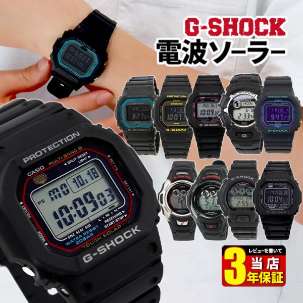 621【美品】G-SHOCK Gショック時計　メンズ腕時計　デジタル　電波時計腕時計(デジタル)