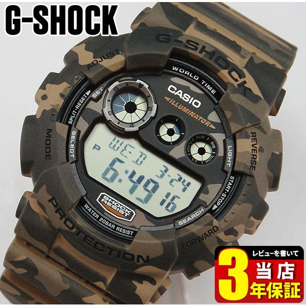 G-SHOCK カモフラージュ デジタル時計 G-SHOCK Gショック ジーショック カモフラ 迷彩 カモフラージュ