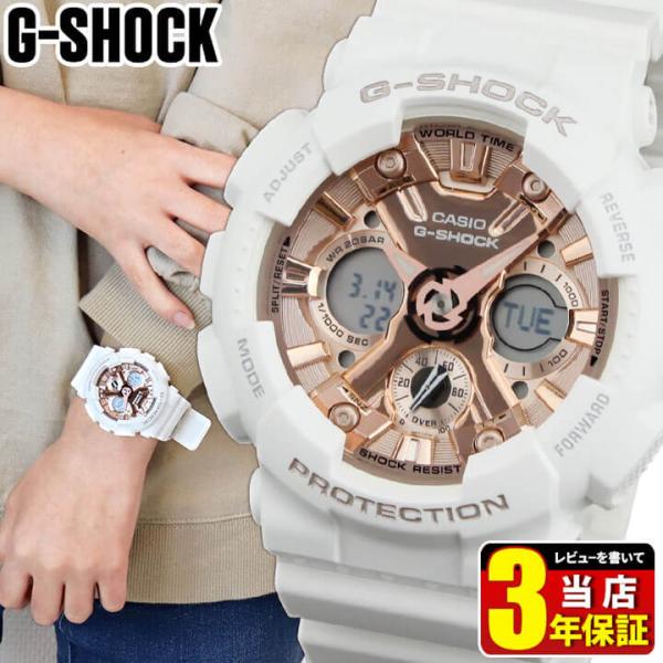 G-SHOCK限定モデル・レディース ( ホワイト ピンク) - 時計