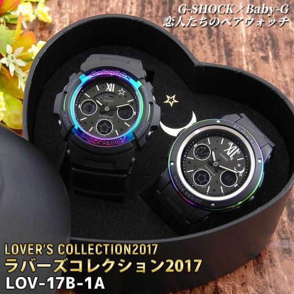 G shock lovers collection hot sale 2017