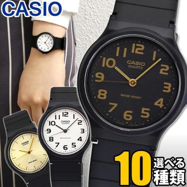 ネコポス 専用BOXなし カシオ 腕時計 レディース CASIO チープカシオ