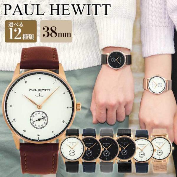 PAUL HEWITT ポールヒューイット 腕時計 Signature Line ...