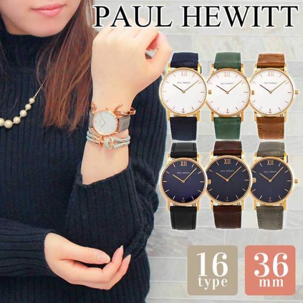 ポイント最大6倍 BOX・針訳あり PAUL HEWITT ポールヒューイット