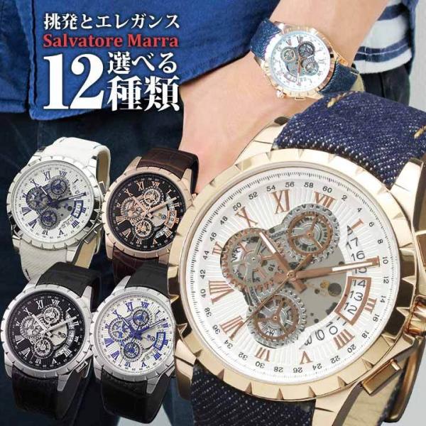 セール Salvatore Marra サルバトーレマーラ SM13119 メンズ 腕時計