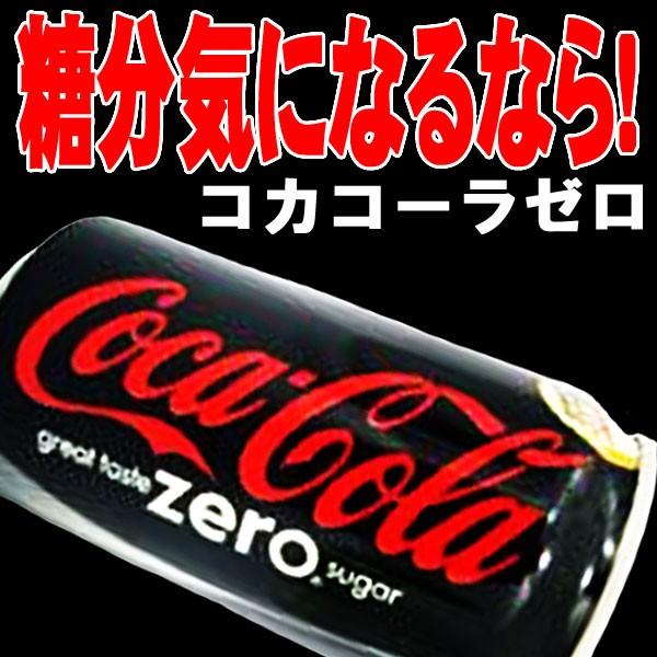 コカコーラZERO コカコーラゼロ 350ml缶 350ml×24本 コカコーラ Coca