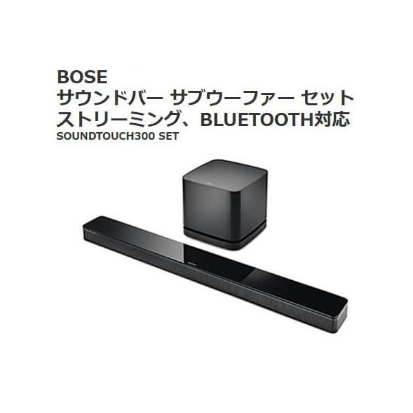 BOSE SoundTouch 300 + サブウーファーセット-silversky-lifesciences.com