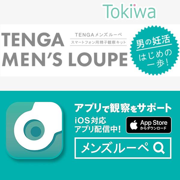 妊活精子観察キットメンズルーペスマートフォン用日本製TENGAヘルス