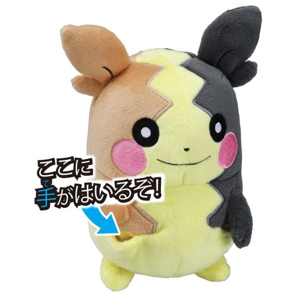 ポケットモンスター ポケモンぬいぐるみ 07 モルペコ /【Buyee】