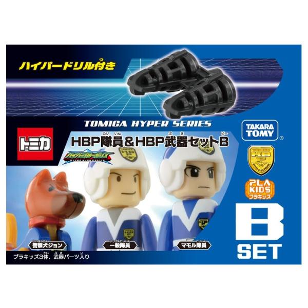 トミカ ハイパーシリーズ ハイパーブルーポリス HBP隊員＆HBP武器 