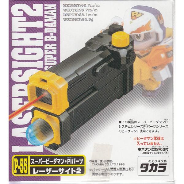 ビーダマン パーツ カウンターウェイト70 ウエイト スーパー