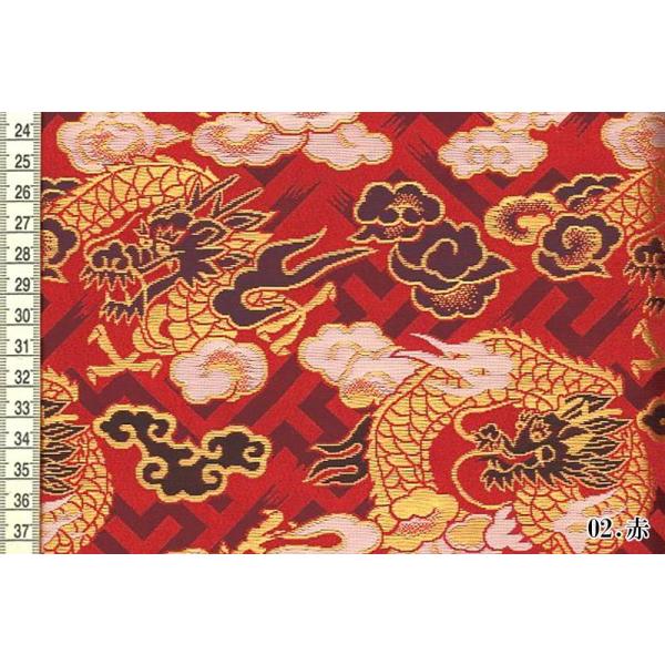 金襴生地 京都西陣織 紗綾型地に龍 全2色 10cm単位 切り売り