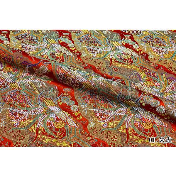 和柄 生地 金襴生地 京都 西陣織 鳳凰雅錦 (全6色) 10cm単位 切り売り