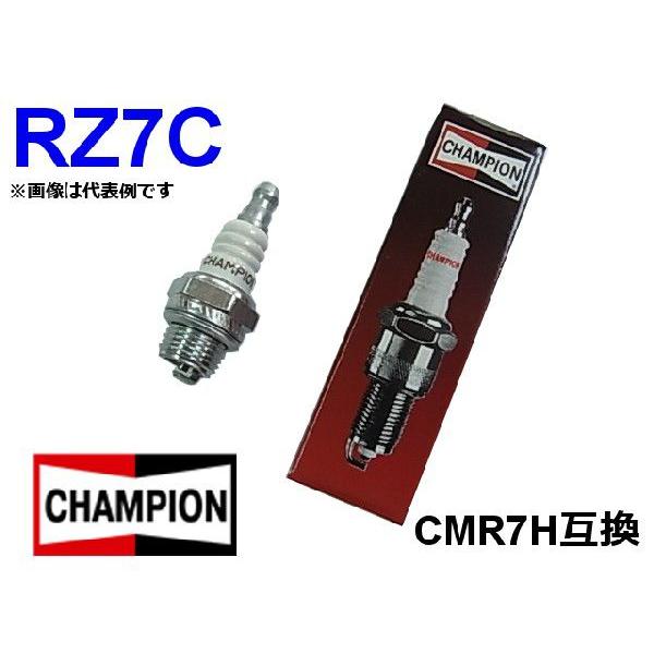 CHAMPION(チャンピオン)スパークプラグ RZ7C(NGK-CMR7H互換