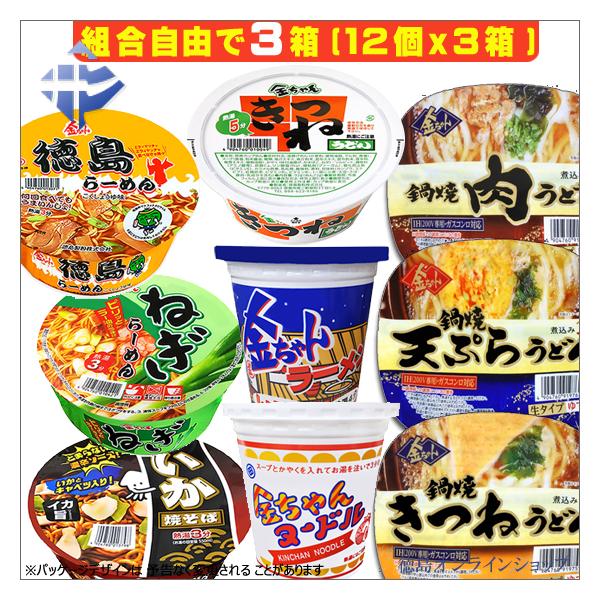 組合自由3箱)金ちゃんカップ麺「ヌードル」「きつねうどん」「徳島