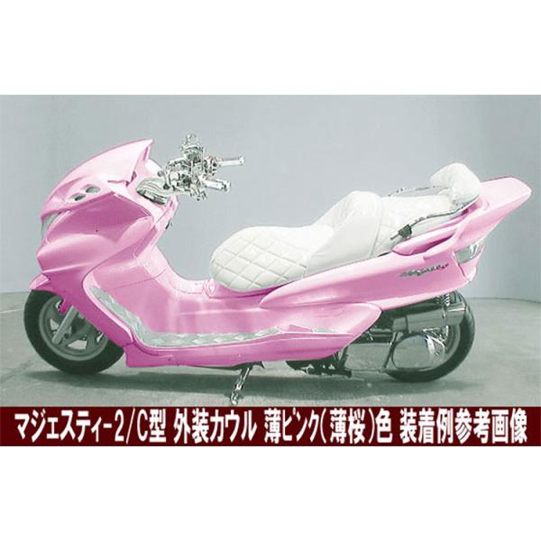 特】マジェスティ 250 2/C SG03J スクーター 外装 カウル 薄ピンク色(薄桜) 9点セット MAJESTY250 /【Buyee】