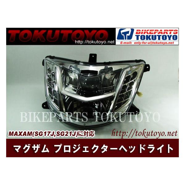 ヤマハ マグザム SG17J SG21J LED テールランプ 社外品（ヤマハ