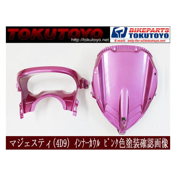 特】マジェスティ 250 SG20J 4D9 スクーター インナーカウル