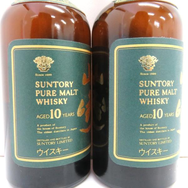 ☆大阪府配送限定 未開封☆サントリーSuntory サントリー 山崎10年 ピュアモルト グリーンラベル ミニボトル 2本セット 50ml(箱なし)  中古 /【Buyee】