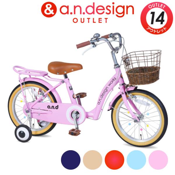 ○子供用自転車○14インチ○ホワイト （People ピープル