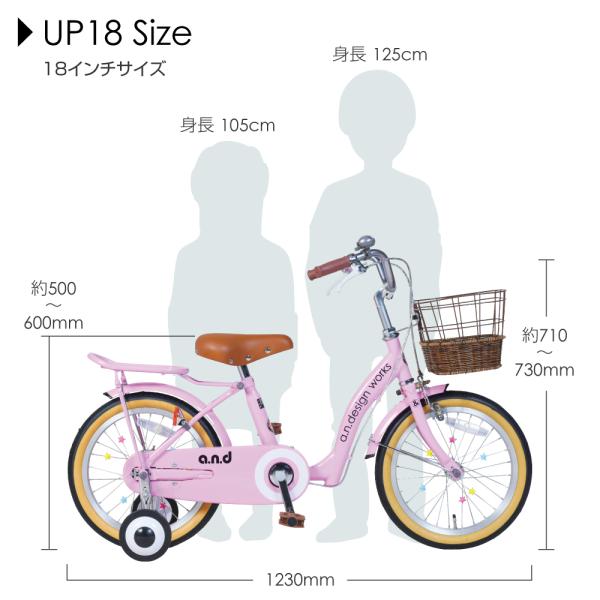 自転車 子供用 18インチ 本体 女の子 男の子 おしゃれ キッズ 補助輪 4 