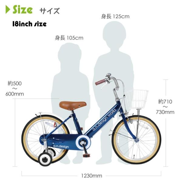 子供用 自転車 18インチ 本体 女の子 男の子 おしゃれ キッズ 補助輪 105~125cm 4歳 5歳 6歳 7歳 8歳 お客様組立 a.n.design  works V18 /【Buyee】