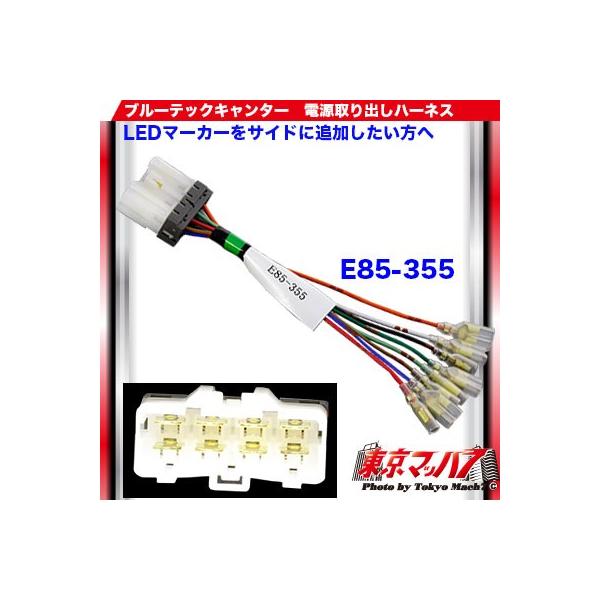 286-905-10 24v電源取りだしハーネス ふそう ブルーテックキャンター /【Buyee】 Buyee - Japanese Proxy  Service | Buy from Japan! bot-online