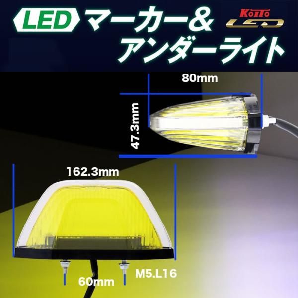 美品】KOITO⭐︎LED マーカー アンダーライト⭐︎10個セット - agame.ag