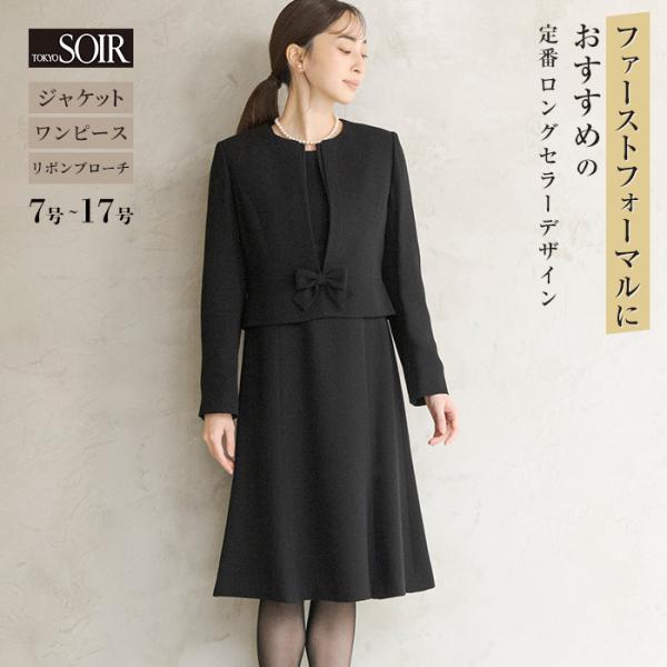 喪服 レディース ブラックフォーマル ワンピース スーツ 東京