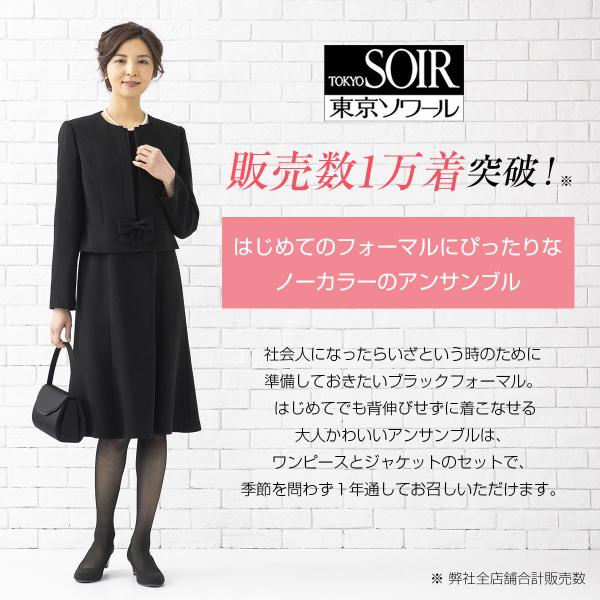 美品！SOIR BENIR ソワール べニール 3点セット 13号 - 通販 - pfinox