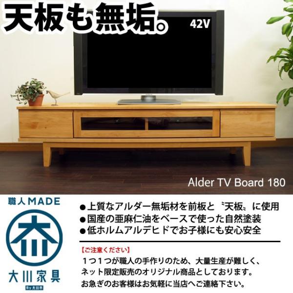 180 テレビ台 テレビボード ローボード 北欧 おしゃれ 天然木 アルダー