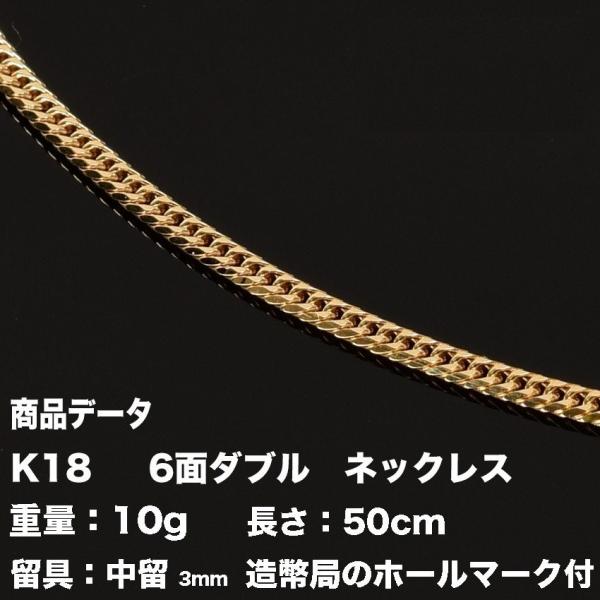 喜平ネックレス18金K18 六面ダブル（10g-50cm）中留（中折れ） 3mm 6面