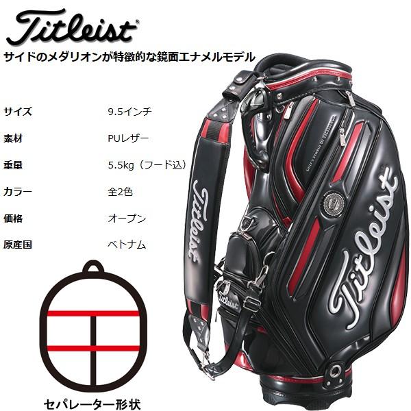 タイトリスト キャディバッグ Titleist CB610 9.5型 鏡面エナメル