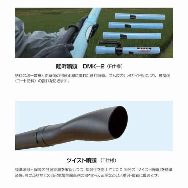 共立 畦畔噴頭 DMK-2