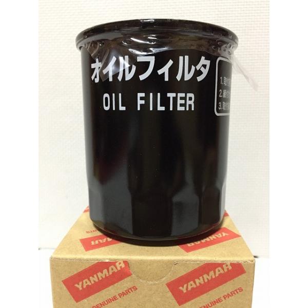み。ページ ヤンマー 純正 エンジンオイルフィルター 119005-35151 D80×L100