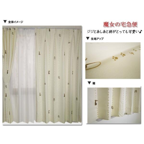 スタジオジブリ】キャラクターカーテン 巾100cm×丈200cm 2枚組 となり