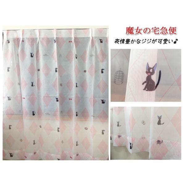 魔女の宅急便　ジジ　ボイルカーテン　レースカーテン　100x198cm 未使用 スタジオジブリ】 レースカーテン 巾100cm×丈133cm 2枚組 キャラクター