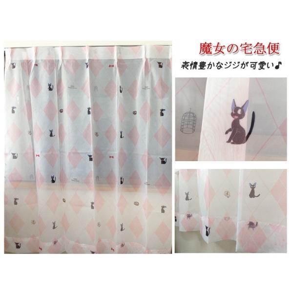 スタジオジブリ】 レースカーテン 巾100cm×丈176cm 2枚組