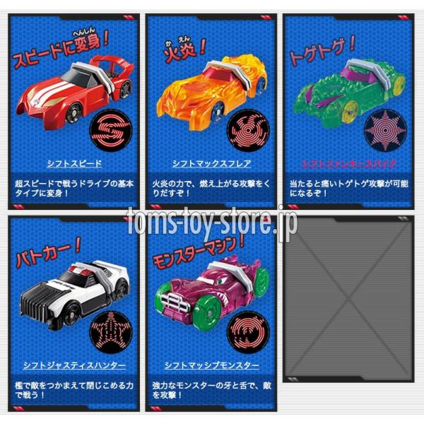 Amazon.co.jp: 仮面ライダードライブ SGシフトカー1 8個入 BOX