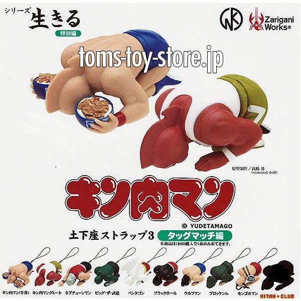 キン肉マン土下座ストラップ3 タッグマッチ編 （ウルフマン/ブロッケン 