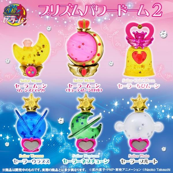 美少女戦士セーラームーン スティック&ロッド プリズムパワードーム 美少女戦士セーラームーン スティック&ロッド プリズムパワードーム
