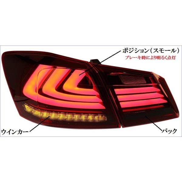 流れるウインカー アコード CR5 CR6 LED テールライト 左右セット フル
