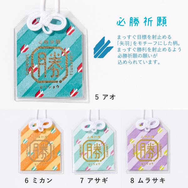 マミコ様専用確認ページ 部活お守り フェルトお守り - メルカリ