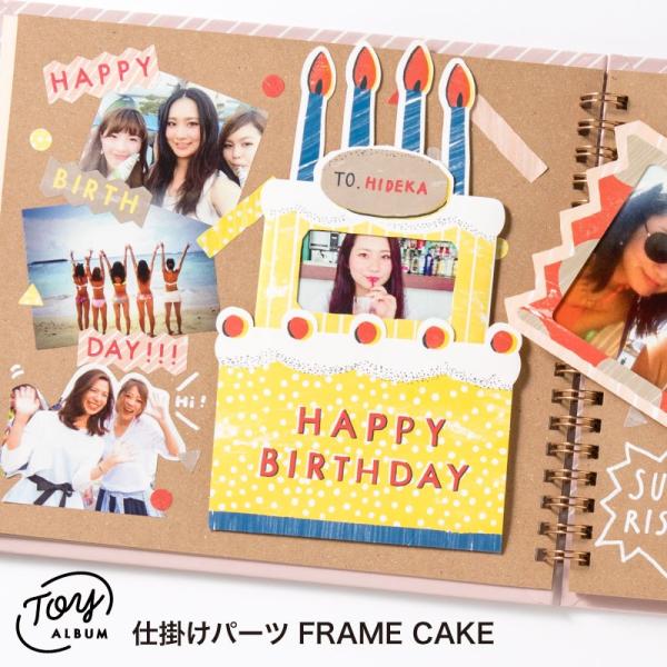 アルバム デコレーション 仕掛けパーツ ケーキ TOY ALBUM FRAME CAKE 