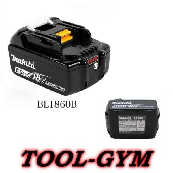 マキタ[makita]18V-6.0Ah バッテリBL1860B/純正（残容量表示+自己故障