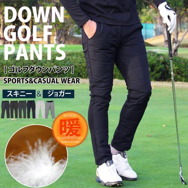 Lサイズ　今季新作　ブリーフィングゴルフ　メンズ　ダウンパンツ　ネイビー ダウンパンツ メンズ ゴルフパンツ ダウン80% 裏起毛 裏フリース