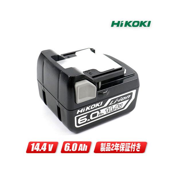 HIKOKI（日立工機）14.4V リチウムイオン充電池BSL1460 容量：6.0Ah 1