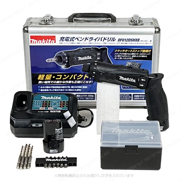 マキタ 7.2V 充電式ペンドライバドリル（黒）DF012DSHXB 1.5Ah Li-ion電池(BL7015)2個 充電器(DC07SB)  アルミケース /【Buyee】 Buyee - Japanese Proxy Service | Buy from Japan!